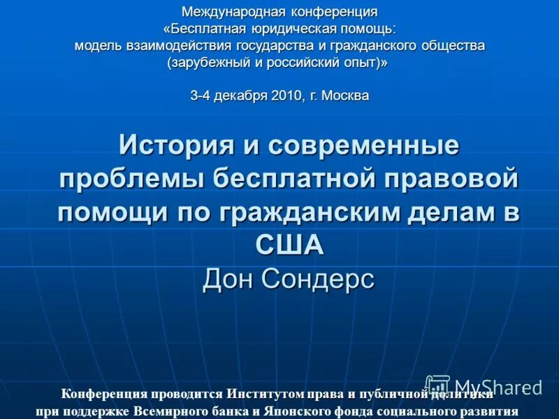 принципы оказания бесплатной юридической помощи. проблемы бесплатной юридической помощи. право на получение бесплатной юридической помощи. проблемы бесплатной юридической помощи. основные принципы оказания юридической помощи.