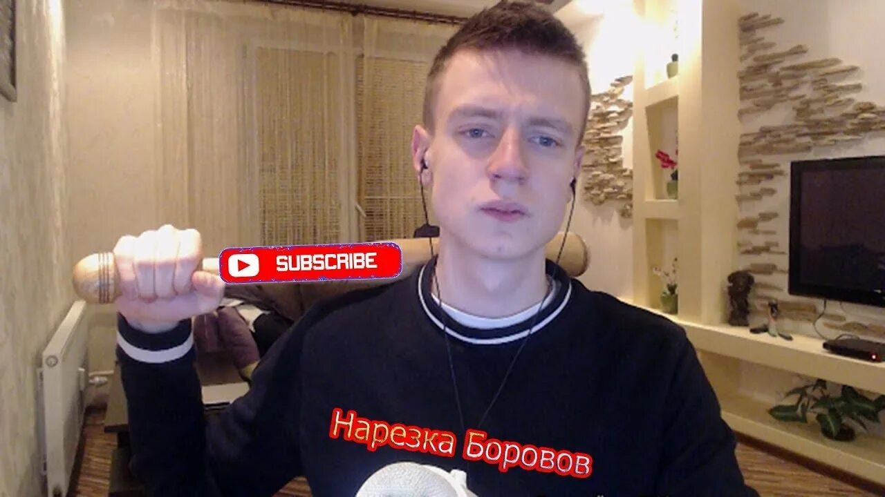 Меллчтрой. Меллчтрой