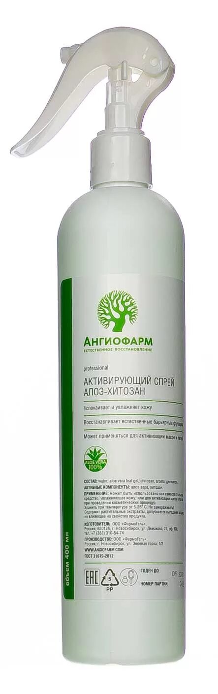 Сыворотка ангиофарм анти акне. Ангиофарм спрей. Пилинг ангиофарм. Ангиофарм спрей. Ангиофарм спрей.