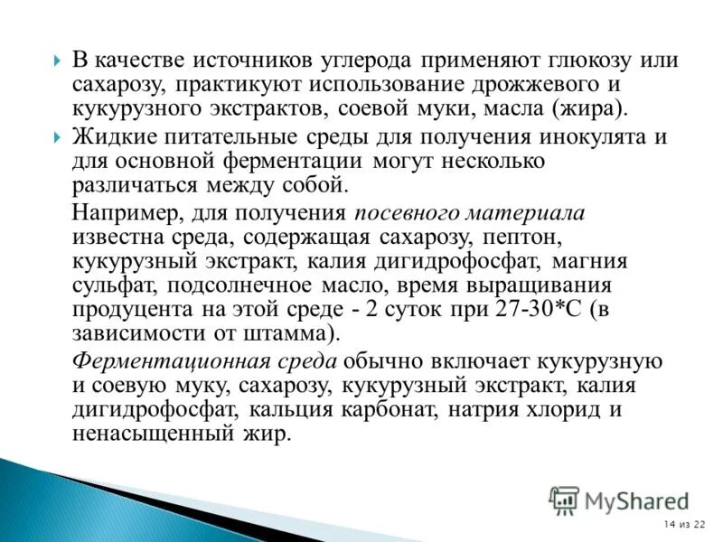 По источнику углерода бактерии делятся на. Источники углерода в питательных средах. Использует в качестве источника углерода. Использует в качестве источника углерода. Источник углерода для гетеротрофов.