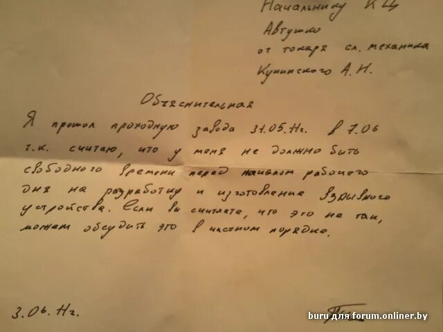 Прошу впредь. Объяснительная Военная. Объяснительная военнослужащего за опоздание. Объяснительная военнослужащего. Форма объяснительной в армии.