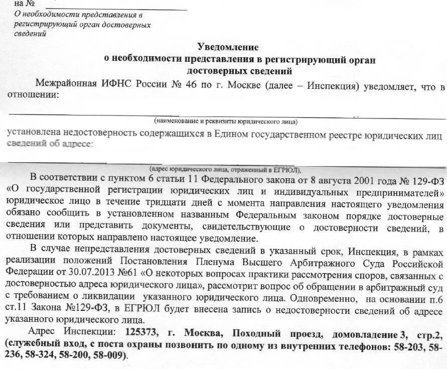 Сообщения об исключении