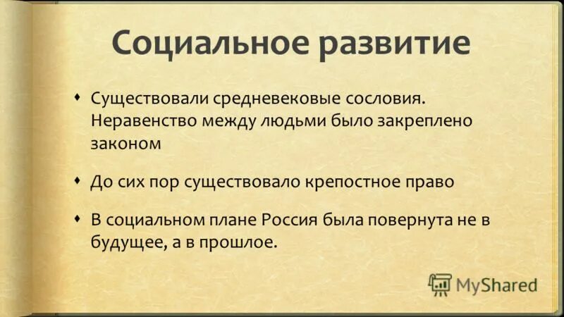русь великая. средневековье период. политическая карта европы в средние века. карта государств раннего средневековья. неравенство между людьми.