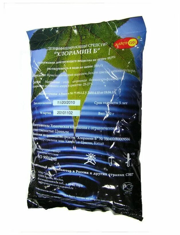 ) №50. хлорамин дезинфицирующее средство 15 кг. 3% хлорамин. хлорамин 1%. дезинфицирующее средство хлорамин б 300 г.