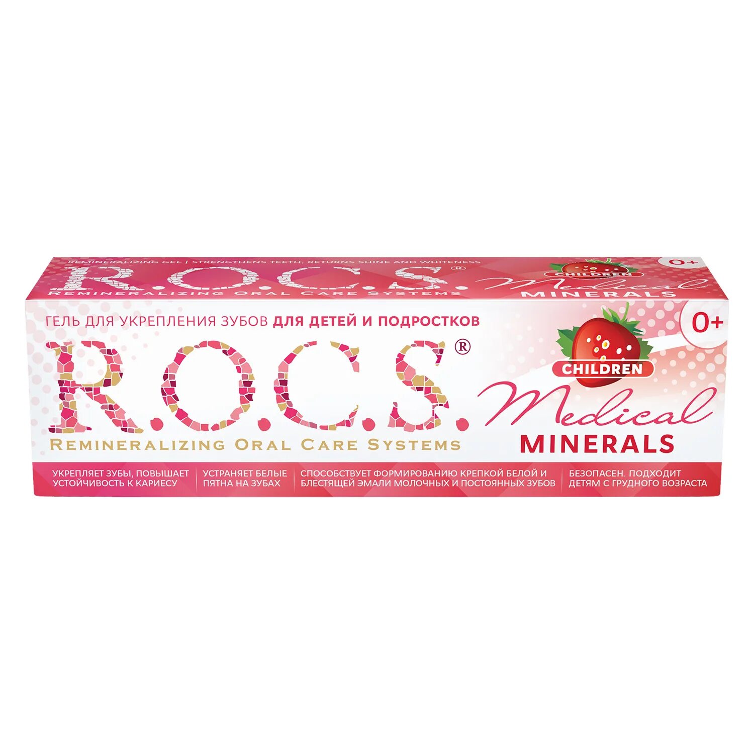 Рокс гель реминерализующий. Rocs mineral гель инструкция. Rocs mineral гель инструкция. Рокс био минералс гель. Rocs mineral гель инструкция.