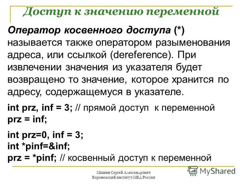 Операторы переменного порядка. Очередность булевых операций. Арифметический оператор присваивания паскаль. Операторы переменного порядка. Операторы переменного порядка.