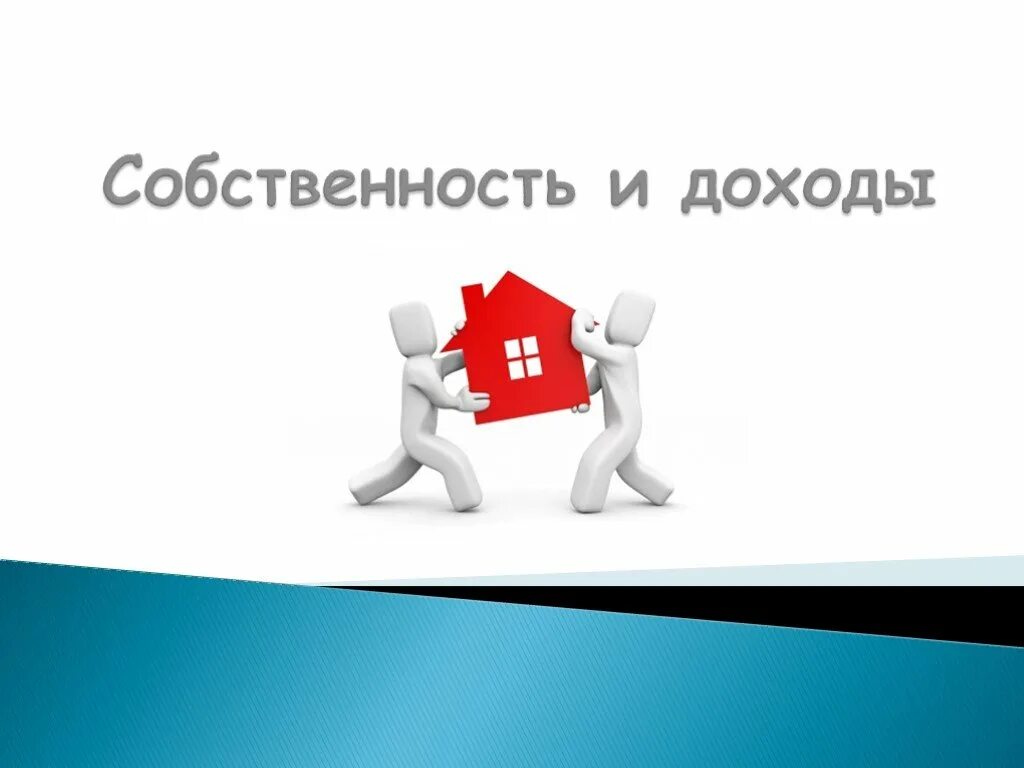 Три примера получения дохода от собственности Формирование и расчет показателей прибыли Прибыль предприятия: механизм её фор