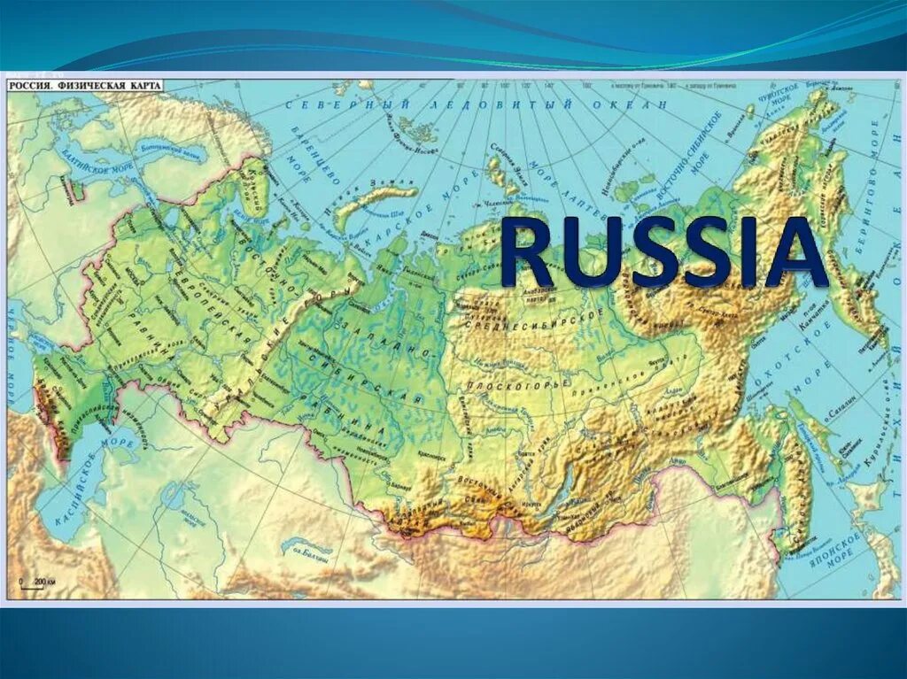 Россия 2008 2011 презентация 11 класс. Физическая карта России. Тюмень на физической карте России. Реки России физическая карта России. Тюмень на карте на физической карте.