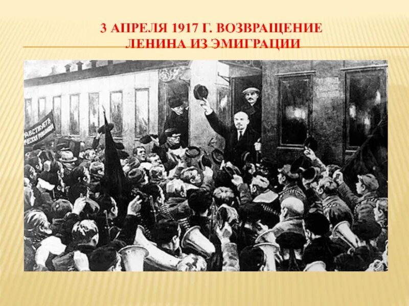 Приезд ленина. Встреча Ленина на Финляндском вокзале. Ленин на Финляндском вокзале 1917. Приезд Ленина в Петроград 1917. Возвращение Ленина в Петроград.