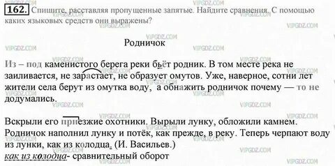 Спишите стихотворение расставляя