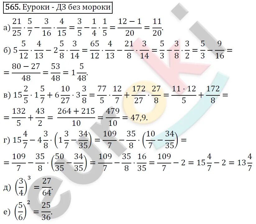 Математика 5 кл жохова. Математика 5 класс учебник 2 часть Виленкин Жохов Чесноков Шварцбурд. Математика 6 класс Жохов Чесноков Шварцбурд. Математике за 6 класс Виленкин, Жохов, Чесноков, Шварцбурд..