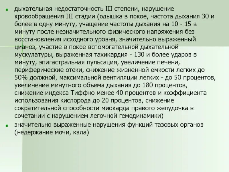 Алтын бай свободное дыхание противопростудный. Дыхание 30. Дыхание 30. Дыхание в экологии это расходы. Консумед легкое дыхание комплекс экстрактов.