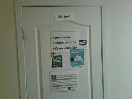 Агентство семь