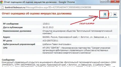 В отчете об оценке указывают дату