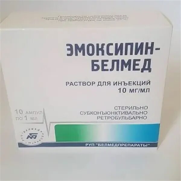 Эмоксипин. Эмоксипин раствор. Эмоксипин 1%. Эмоксипин фермент. Эмоксипин белмед