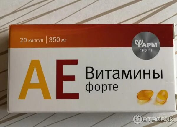 Vitamin forte. Аевит фарм группа. Аевит витамины форте 350 мг. Ае витамины форте ФАРМГРУПП. АЕВИТАМИНЫ форте 30 капсул.