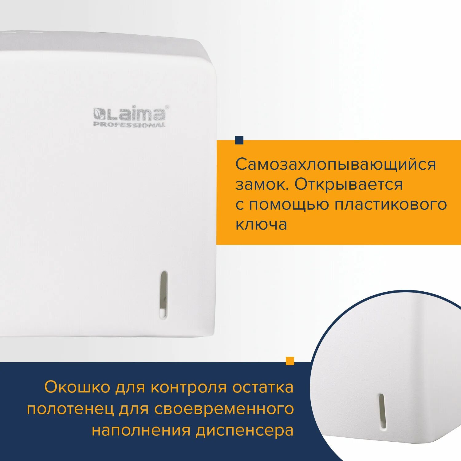 Laima professional полотенца. Laima professional диспенсер для полотенец. Диспенсер д/полотенец Laima professional Original (система м1/m2), белый, ABS-пластик.