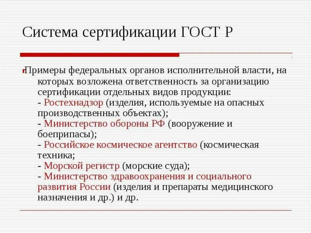 Система сертификатов. Система сертификации. виды систем сертификации. исполнительные органы по сертификации. систему сертификации oneproof.