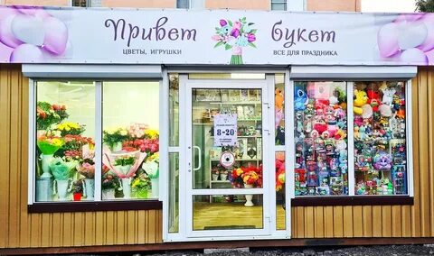 Ул букет