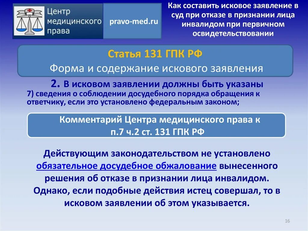 Исковое заявление 132 гпк