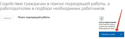 Ветеран труда как получить госуслуги