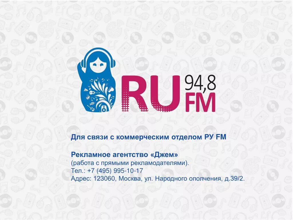 Мама38 ру совместные. Ру ФМ. Рекламное агентство джем. 38фм. 38fm Иркутск.