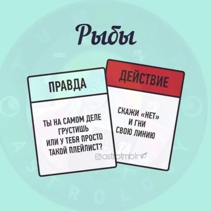 Правда или действие. Правда и действие. Действия для правды или действия. Вопросы для действия. Вопросы на действие девушке