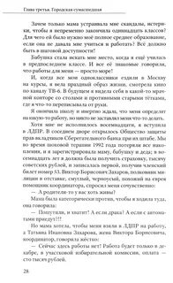 Оскомина это