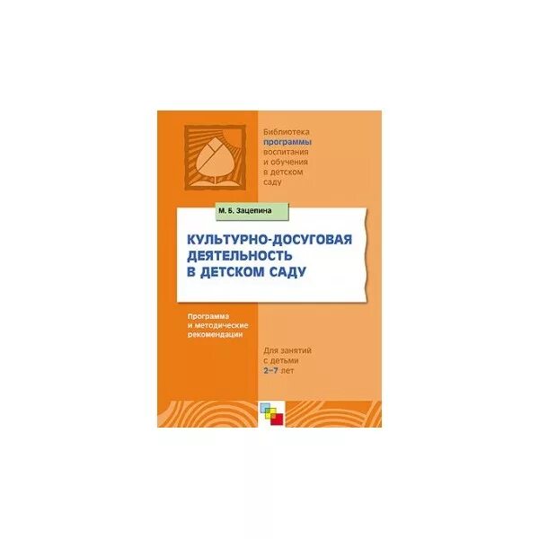 а. жаркова культурно досуговая деятельность. учебник организация досуга. д жарков теория и технология культурно досуговой деятельности. а д жарков культурно-досуговая деятельность.