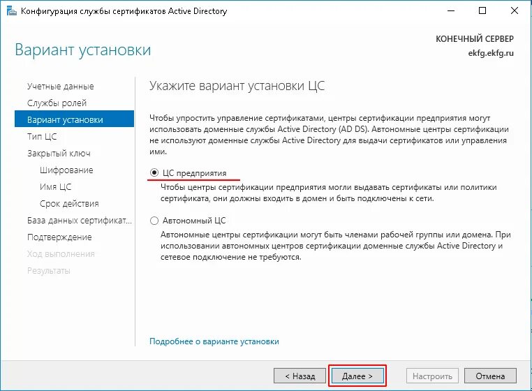 Центр сертификации Windows. Центр сертификации Windows Server. Центр сертификации Windows Server 2016. Центре сертификации для Active Directory.