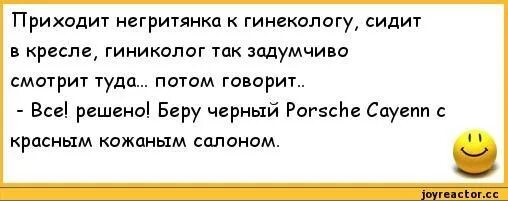 Анекдот приходит к врачу