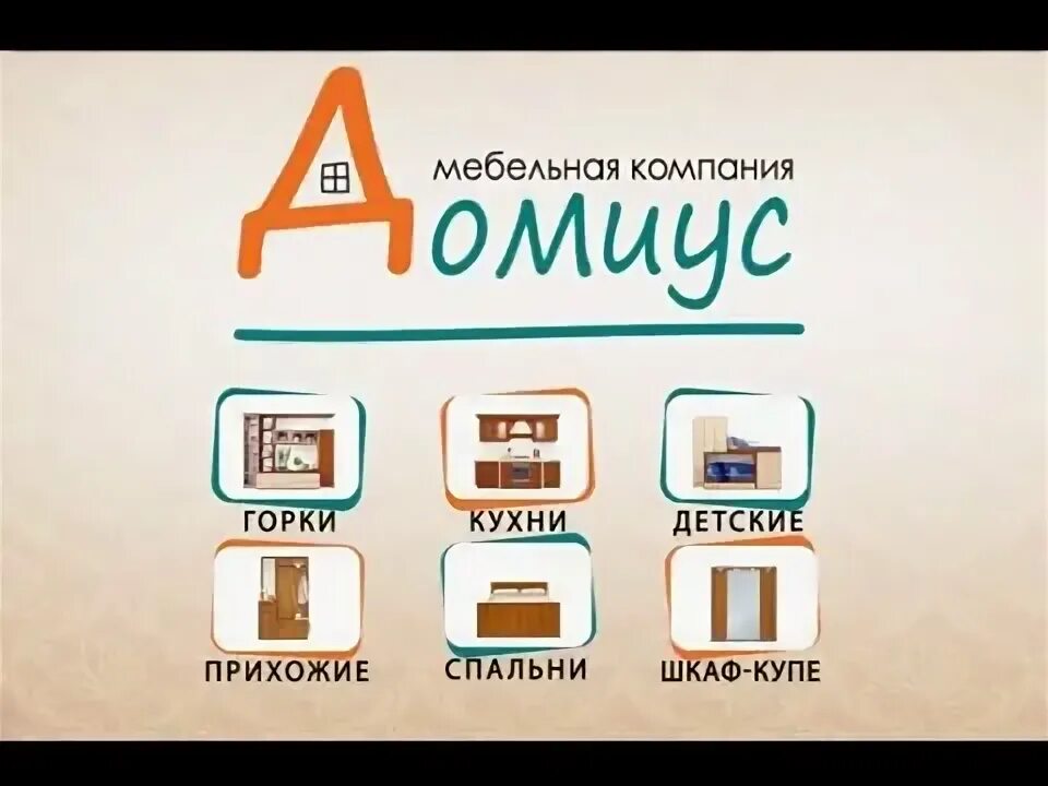 1 мебельная компания