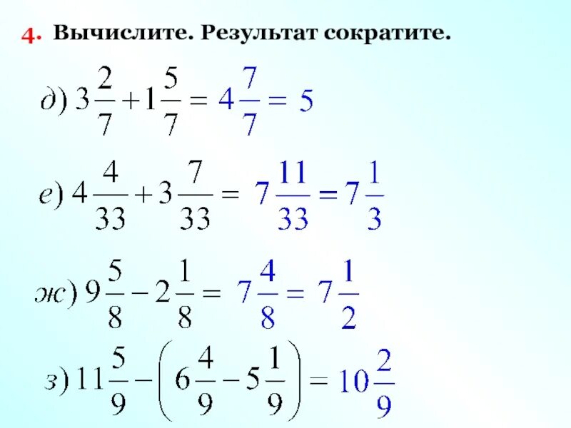 Результат вычисления 2 4. Вычислите результат сократите. результате сокращение. вычислить 4!. вычислите результат 237.