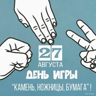 Какая ножницы бумага