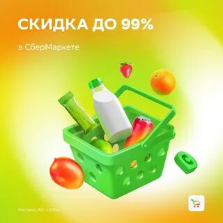 Сбер спасибо самокат