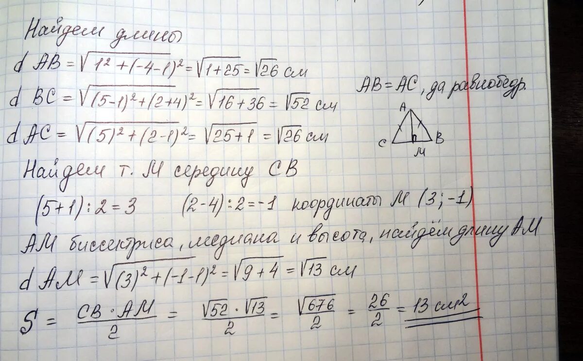 С 3 2 5с. Вершины треугольника ABC имеют координаты(2:=;3). Вершины треугольника АВС имеют координаты а -5 2 -3. Вершины треугольника АВС имеют координаты а 1 2 б 2 5. Доказать что треугольник с вершинами а -3 -2 в 0 -1 с -2 5 прямоугольный.