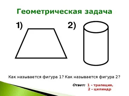 Пол цилиндра