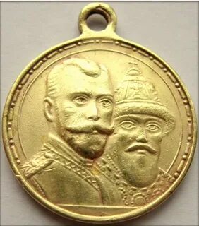 300 лет правления романовых в каком году