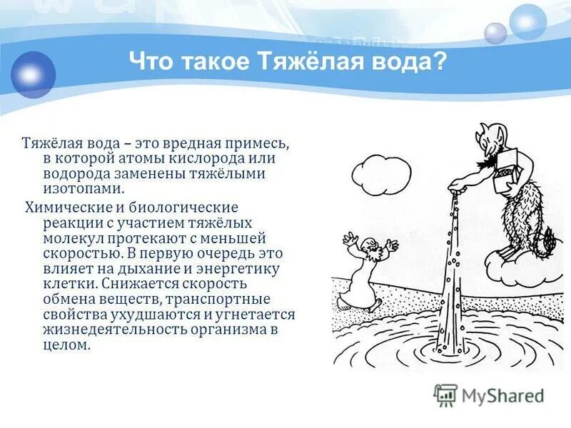 как получают тяжелую воду