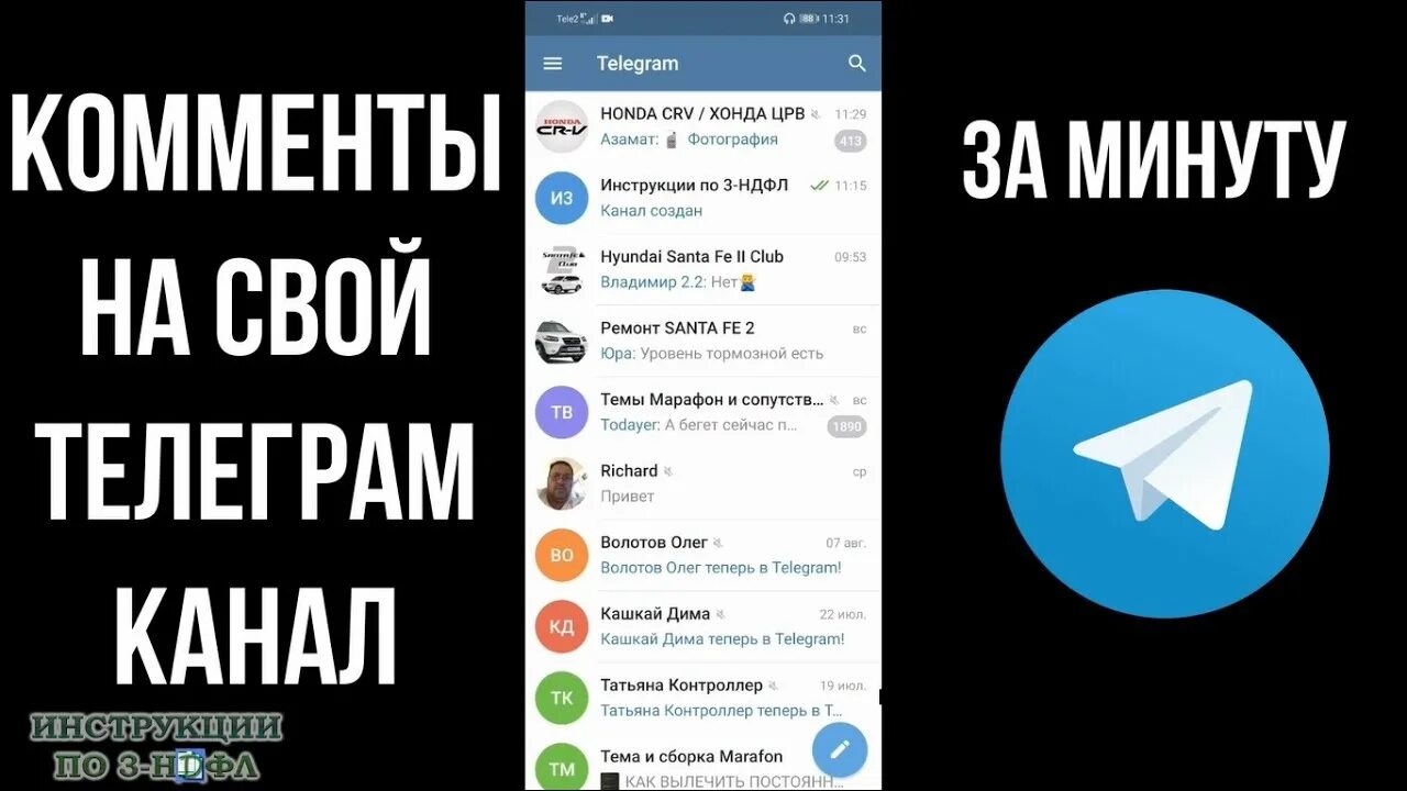 Телеграм канал разрешить комментарии. Как включить комментарии в Telegram канале. Телеграмм комментарии. Как включить комментарии в телеграмм. Как включить комменты в телеграм канале.