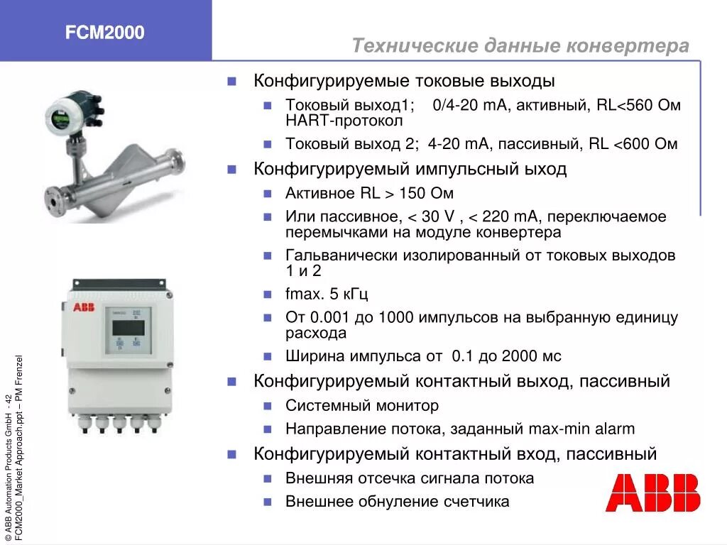 Расходомер ABB fcm2000. Кориолисовый расходомер схема. Кориолисовый расходомер газа. Расходомер-счётчик кориолисового типа.