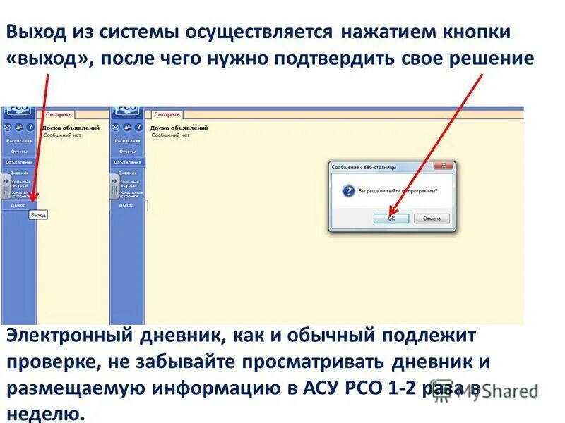 Как выйти из аккаунта имаил. Кнопка разблокировки двери st-er115. Кнопка lt на клавиатуре. Клавиатура кнопки. Slinex dr-03i.