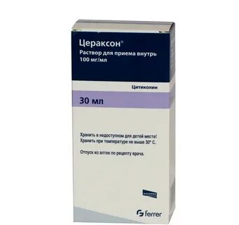 После приема цераксона
