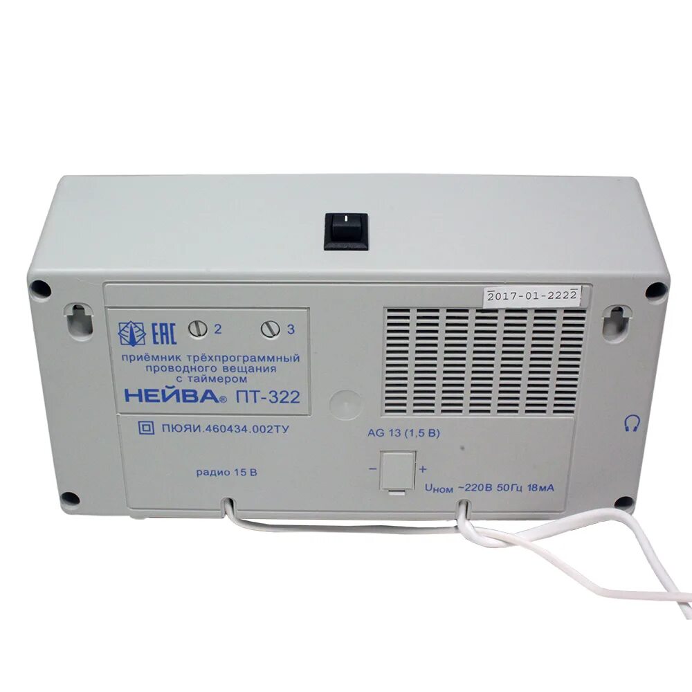 Нейва пт 322 в разборе. Приемник трехпрограммный проводного вещания нейва пт-322. Трехпрограммный радиоприемник нейва пт-322-1. Трехпрограмный приемник нева. Нейва пт 322 1.
