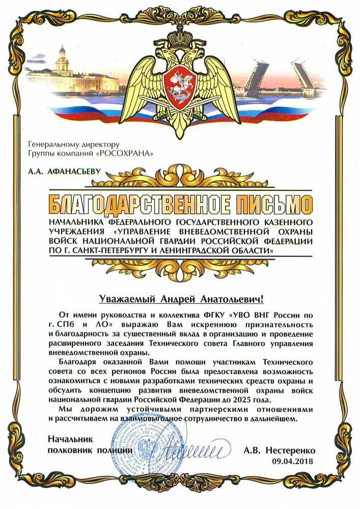 Федеральное государственное казенное учреждение управление. Федеральное государственное казенное учреждение управление