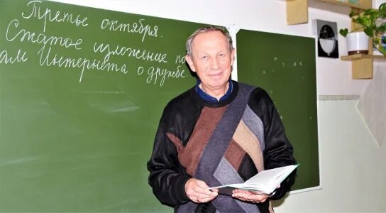 Учитель русской словесности Shtampik.com