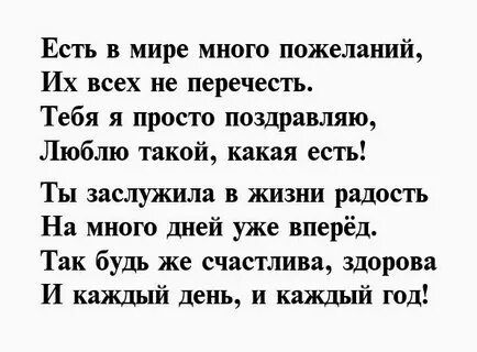 Крестницу с днем рождения короткое поздравление