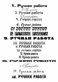 Шрифты кириллица для текста