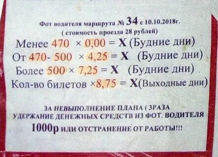 Объявление от работодателя водитель