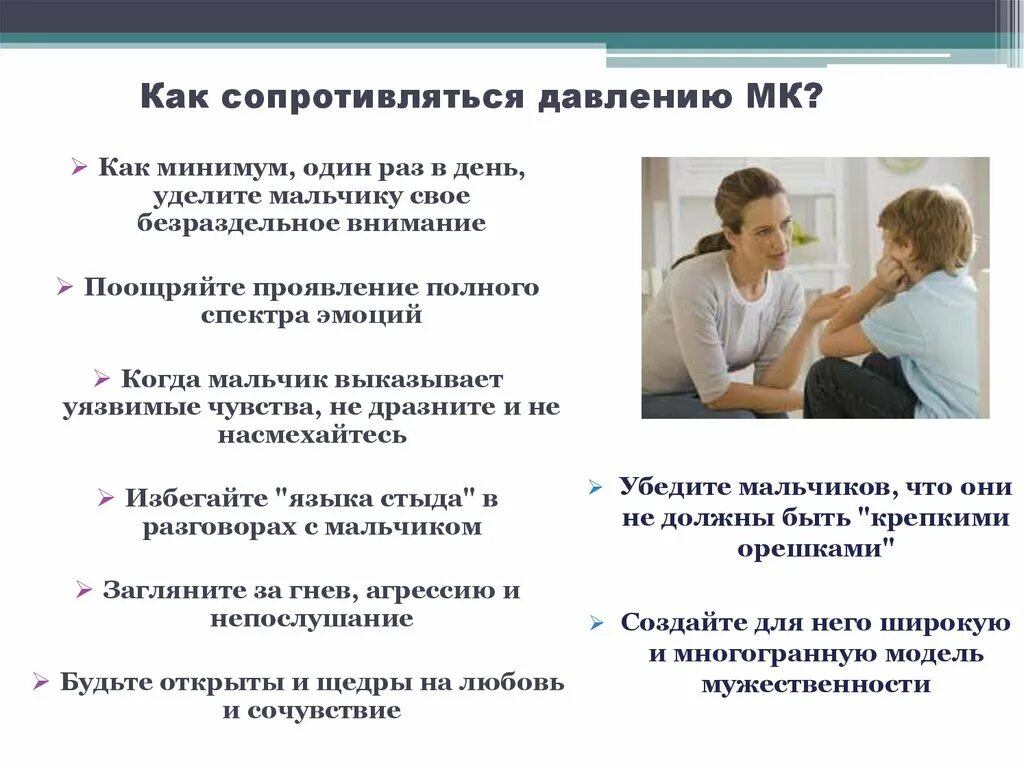 Сопротивляется как пишется